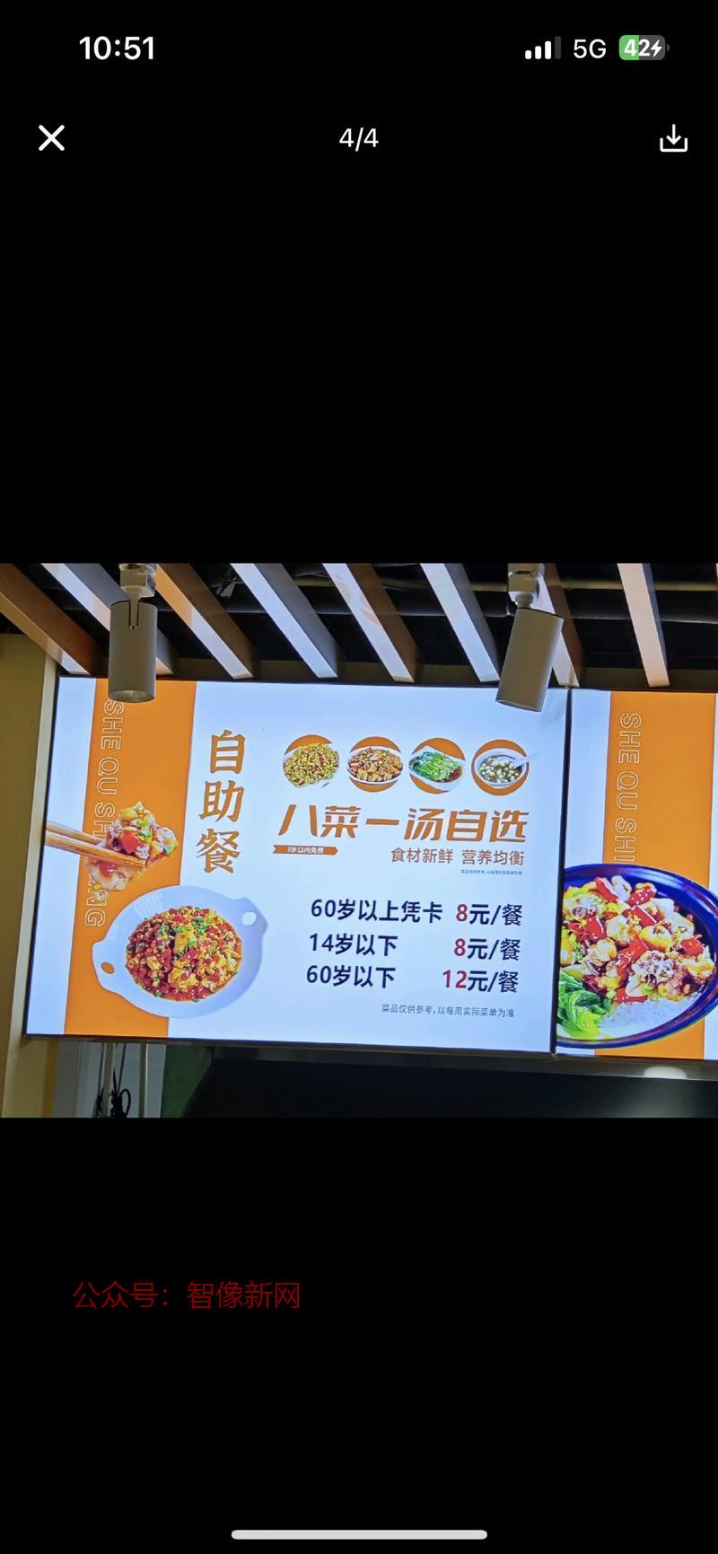 消费降级的未来，这种社…#情报-搞钱情报论坛-网创交流-智像新网